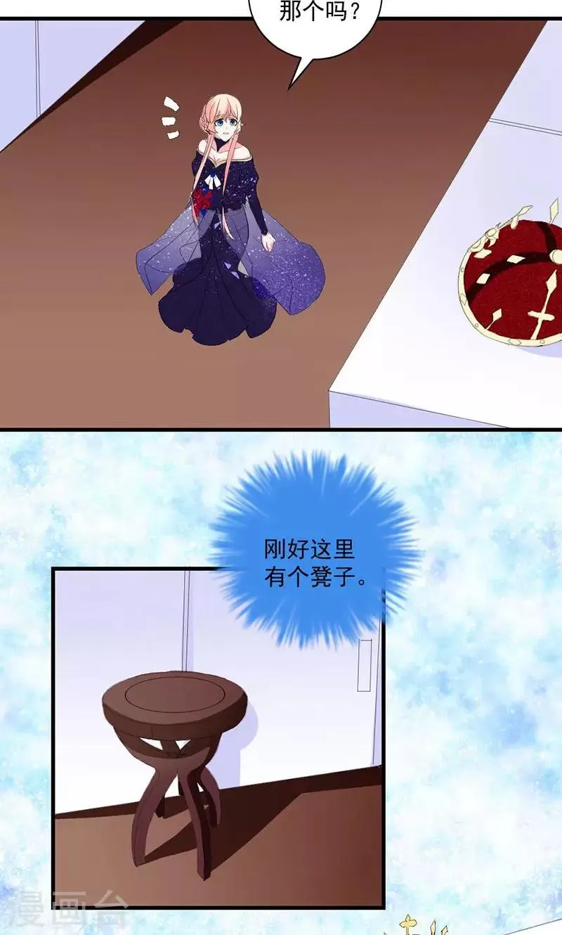 第38话 怎么是你！ 第17页