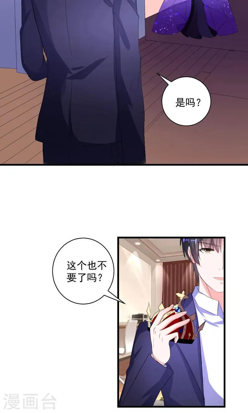 第39话 这是在无视我？ 第4页