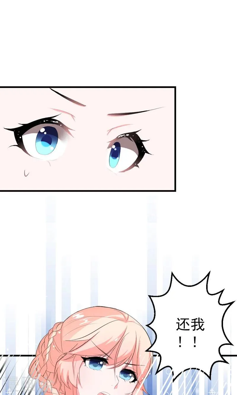 第39话 这是在无视我？ 第5页