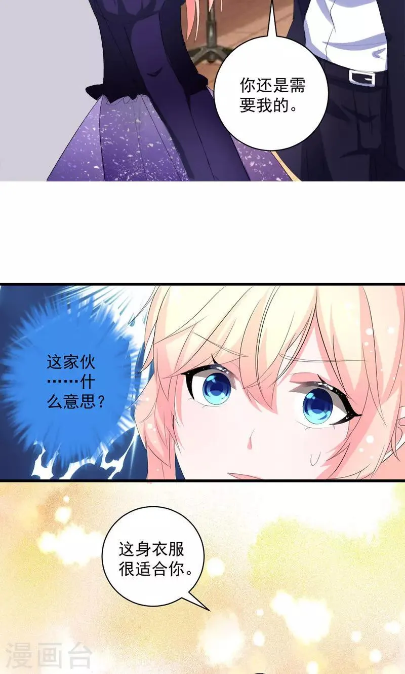 第39话 这是在无视我？ 第7页