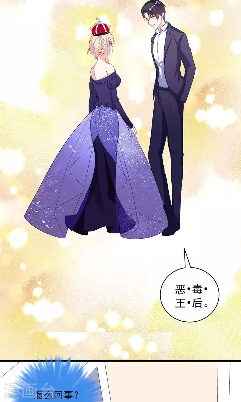 第39话 这是在无视我？ 第8页