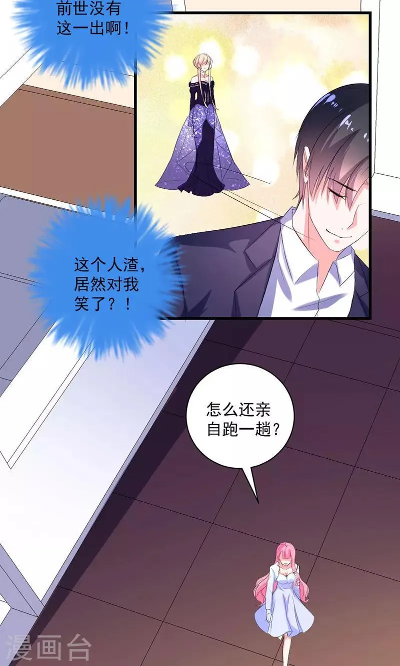 第39话 这是在无视我？ 第9页