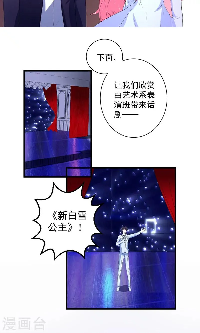第39话 这是在无视我？ 第12页