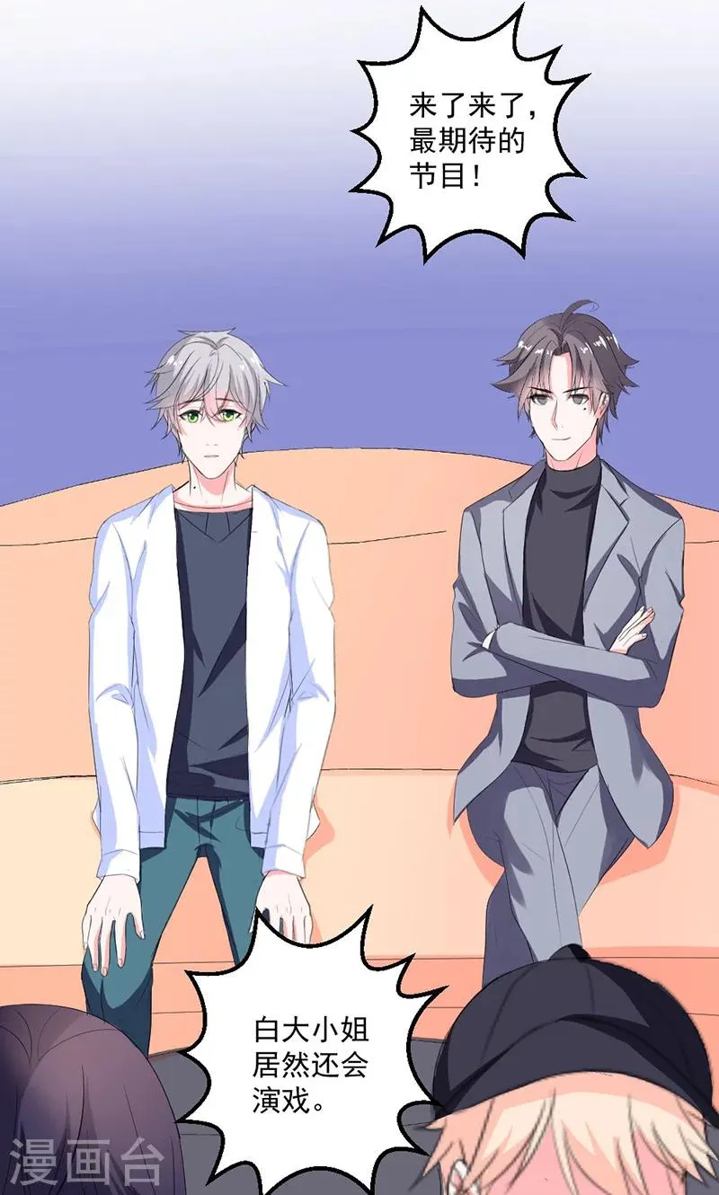 第39话 这是在无视我？ 第13页