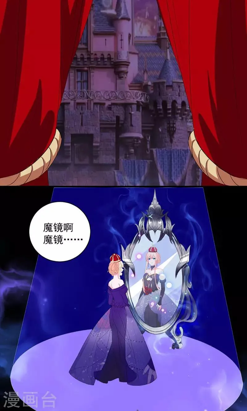 第39话 这是在无视我？ 第15页