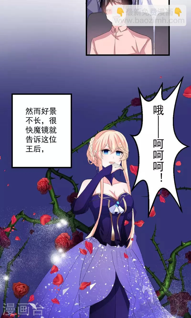 第39话 这是在无视我？ 第17页