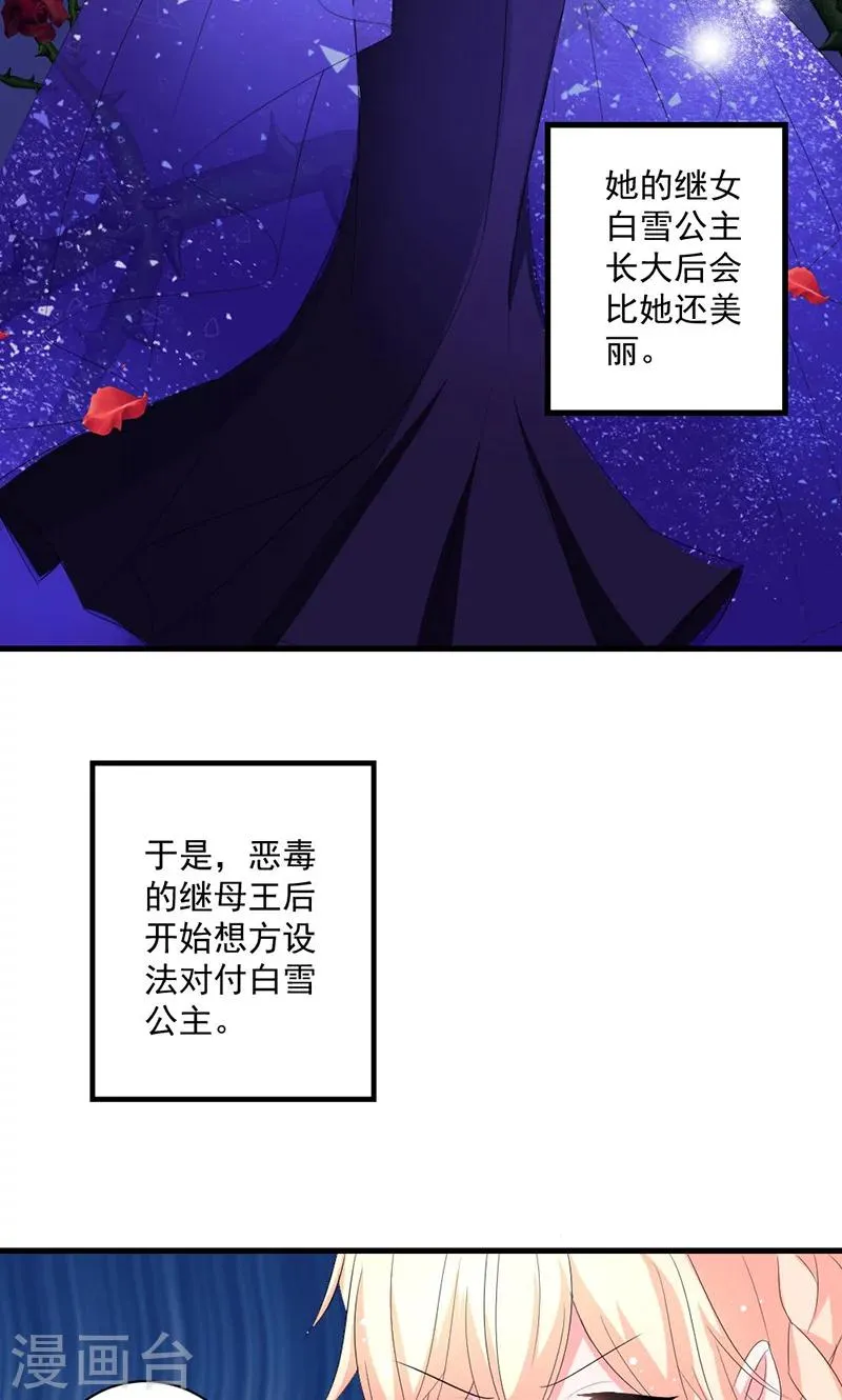 第39话 这是在无视我？ 第18页