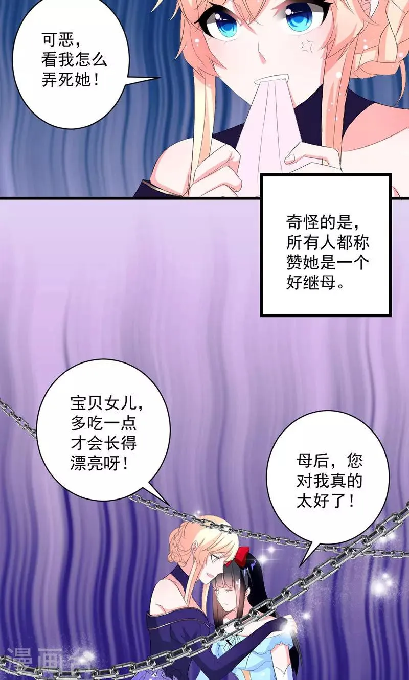 第39话 这是在无视我？ 第19页