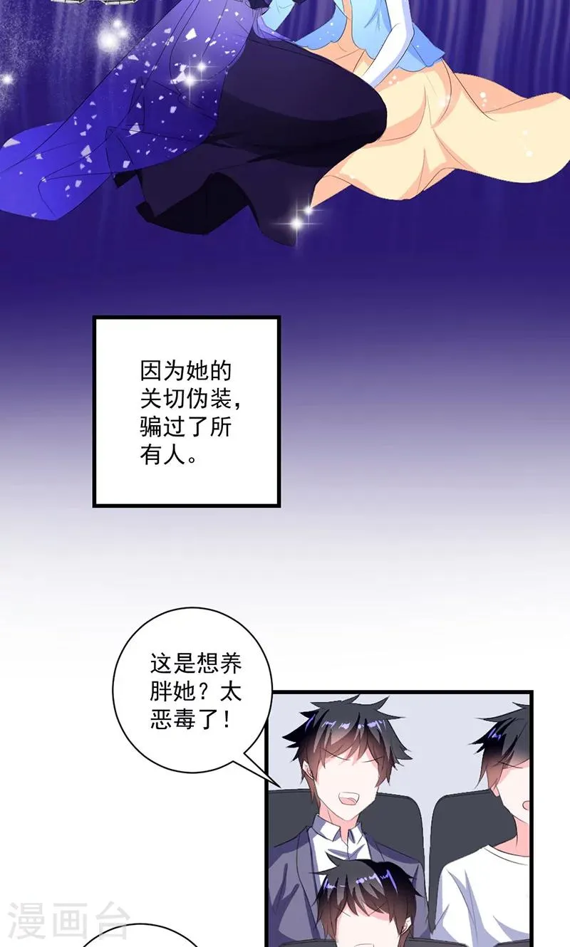 第39话 这是在无视我？ 第20页
