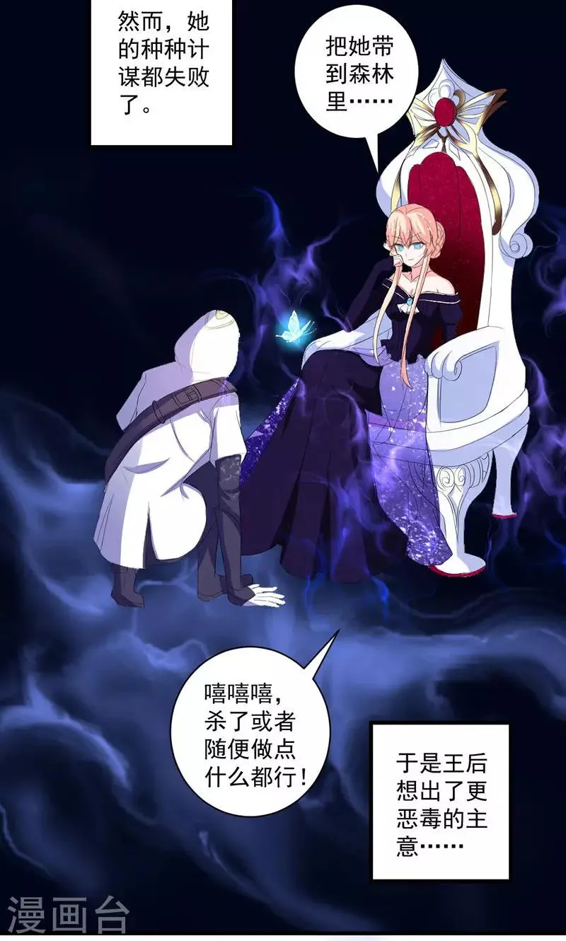第39话 这是在无视我？ 第22页