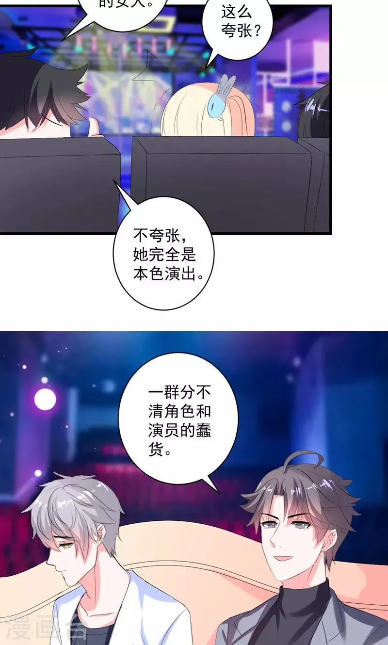 第39话 这是在无视我？ 第25页