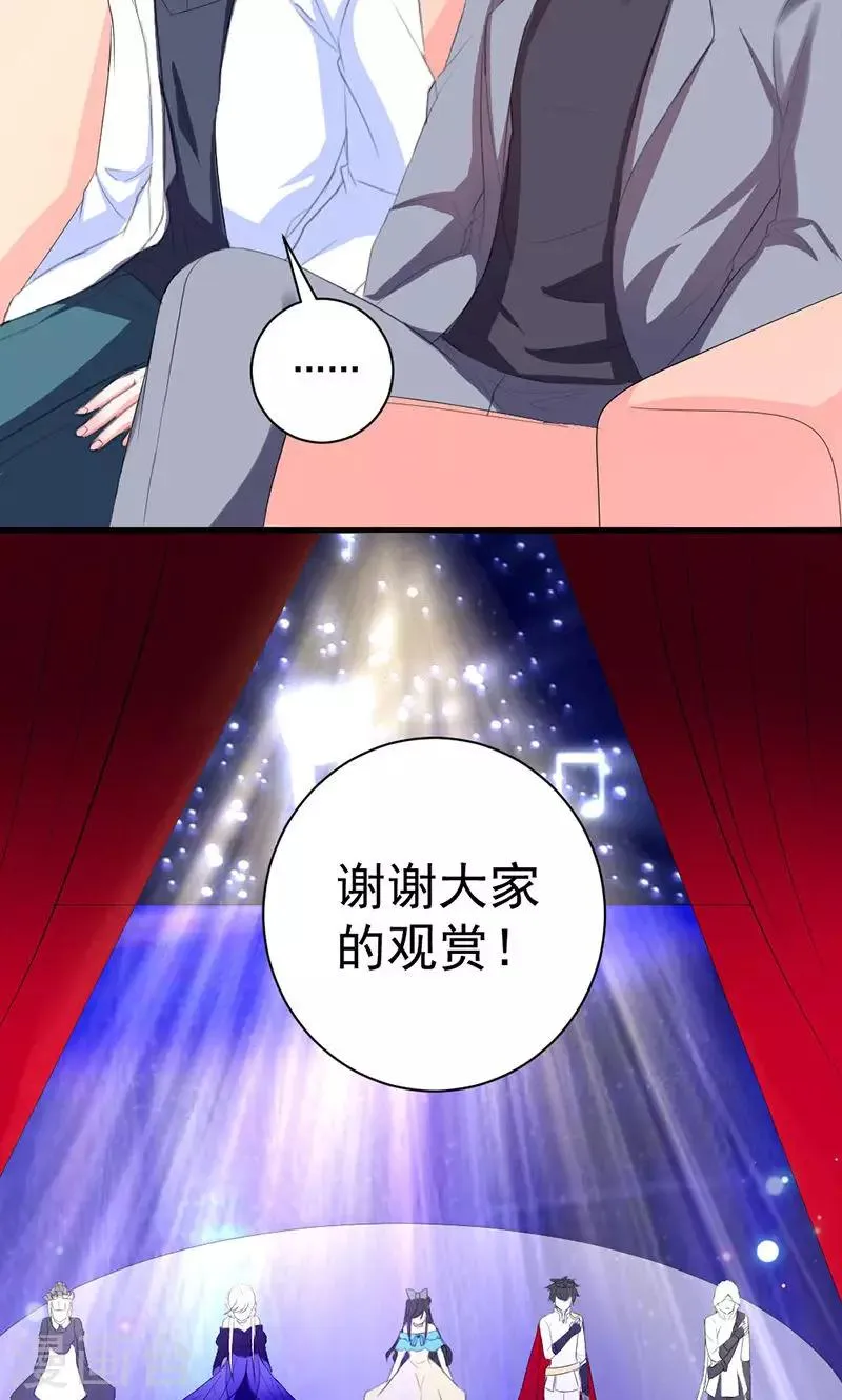 第39话 这是在无视我？ 第26页