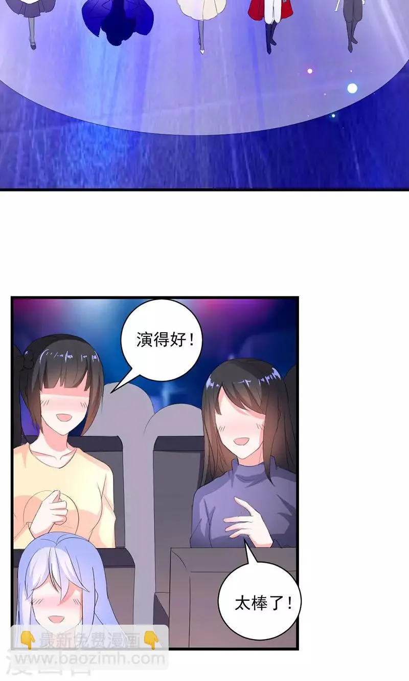 第39话 这是在无视我？ 第27页