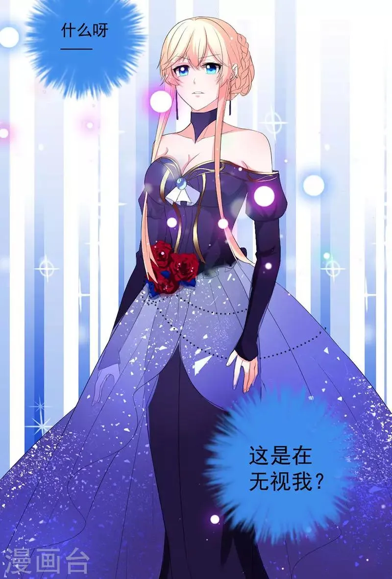 第39话 这是在无视我？ 第30页
