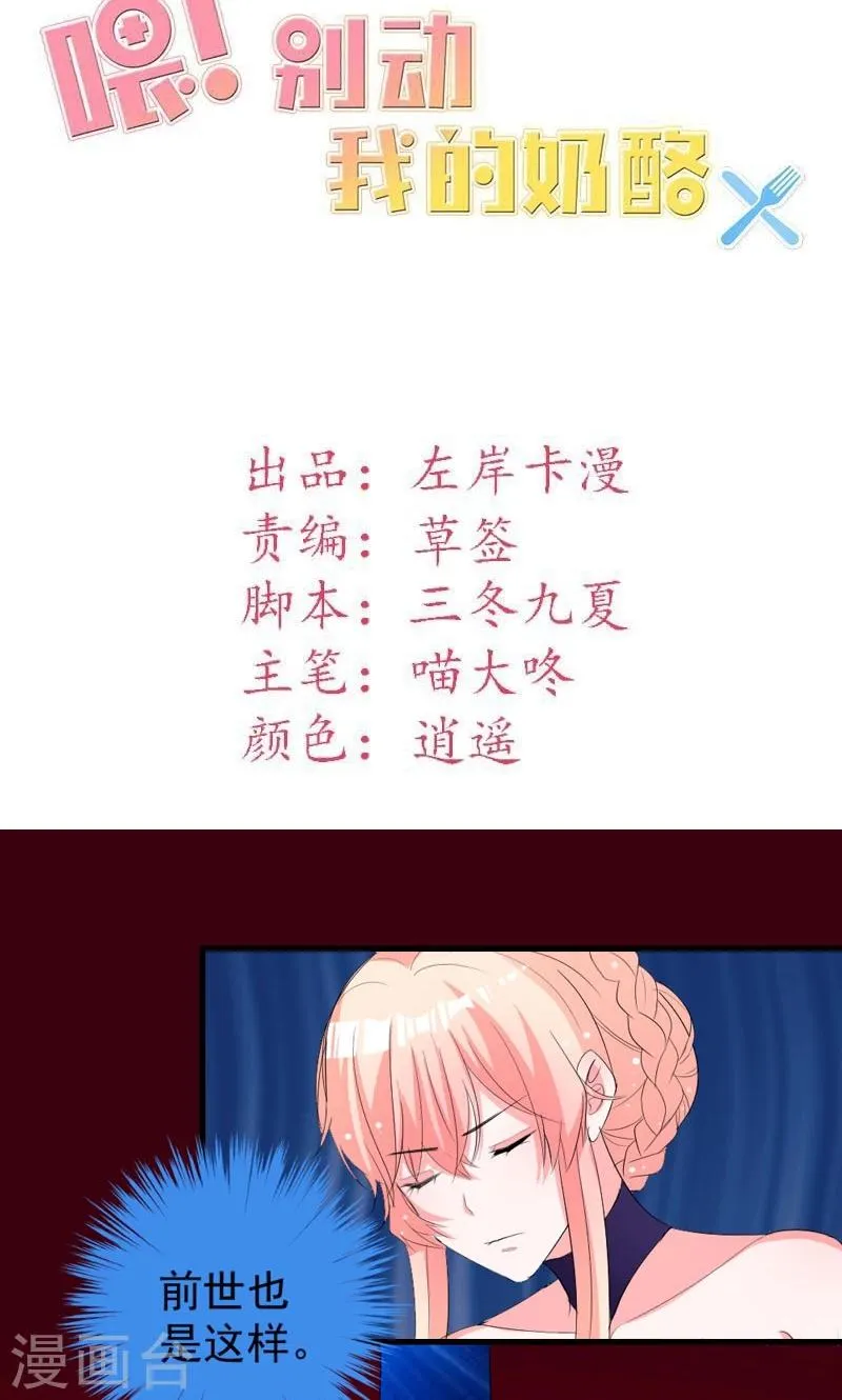 第40话 我就喜欢这样的她 第2页