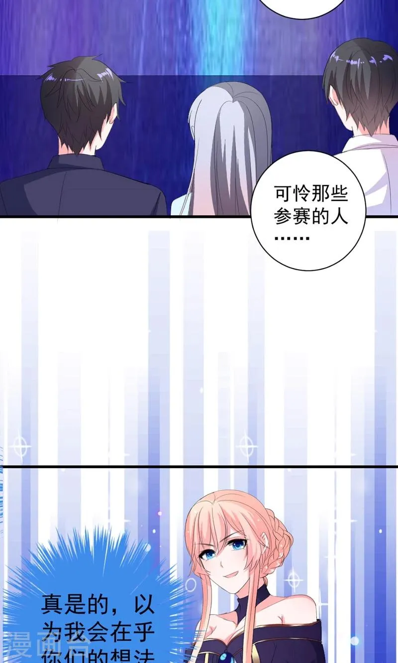 第40话 我就喜欢这样的她 第4页