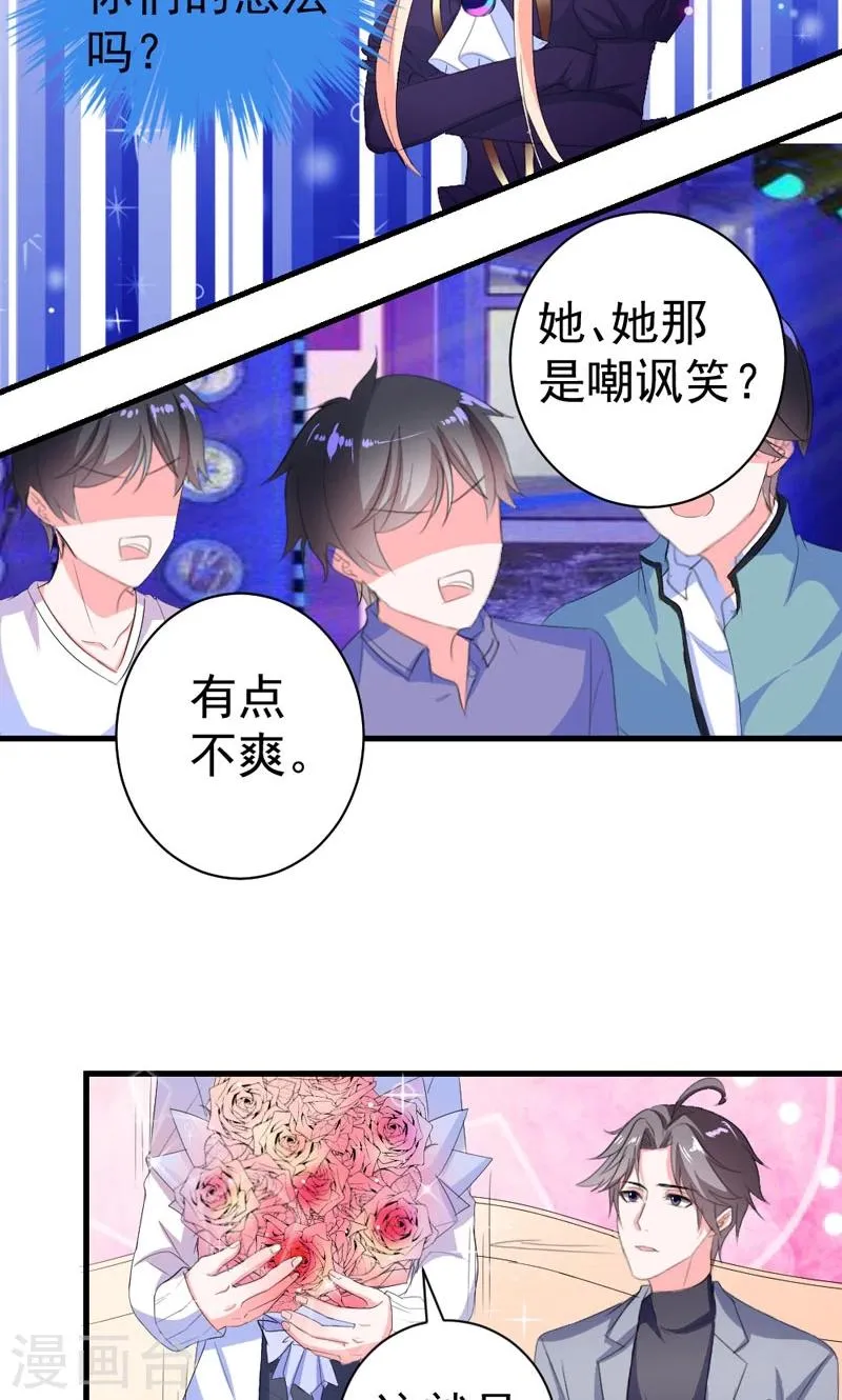 第40话 我就喜欢这样的她 第5页