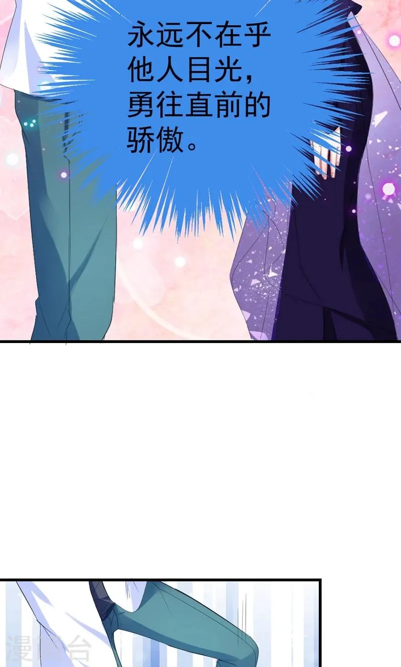 第40话 我就喜欢这样的她 第8页