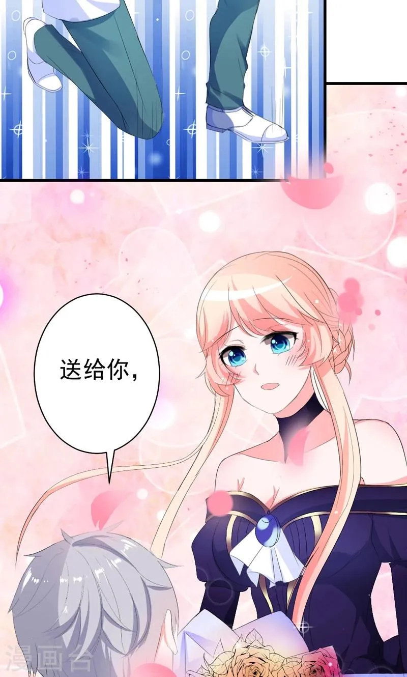 第40话 我就喜欢这样的她 第9页