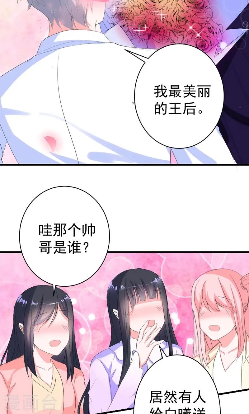 第40话 我就喜欢这样的她 第10页
