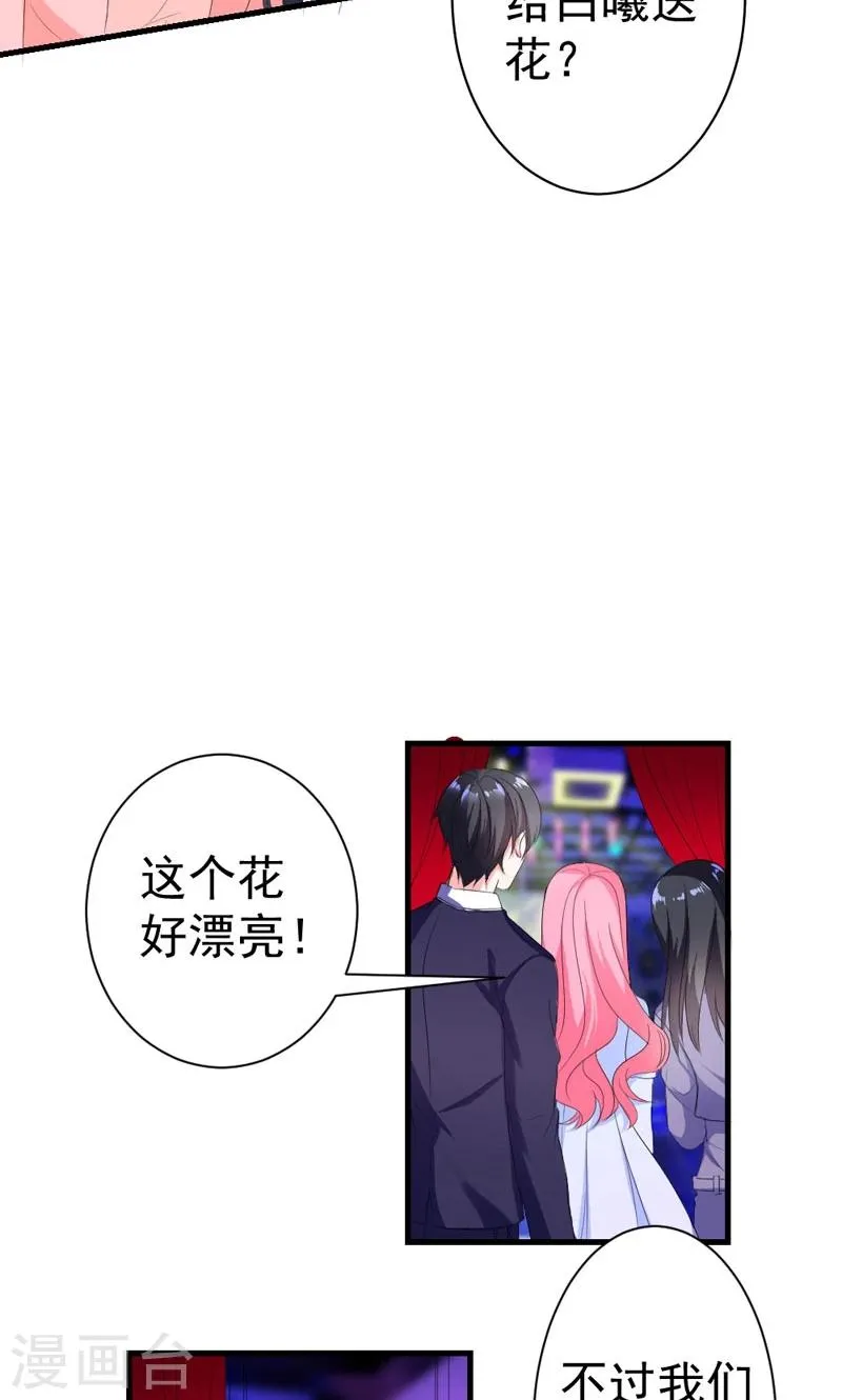 第40话 我就喜欢这样的她 第11页