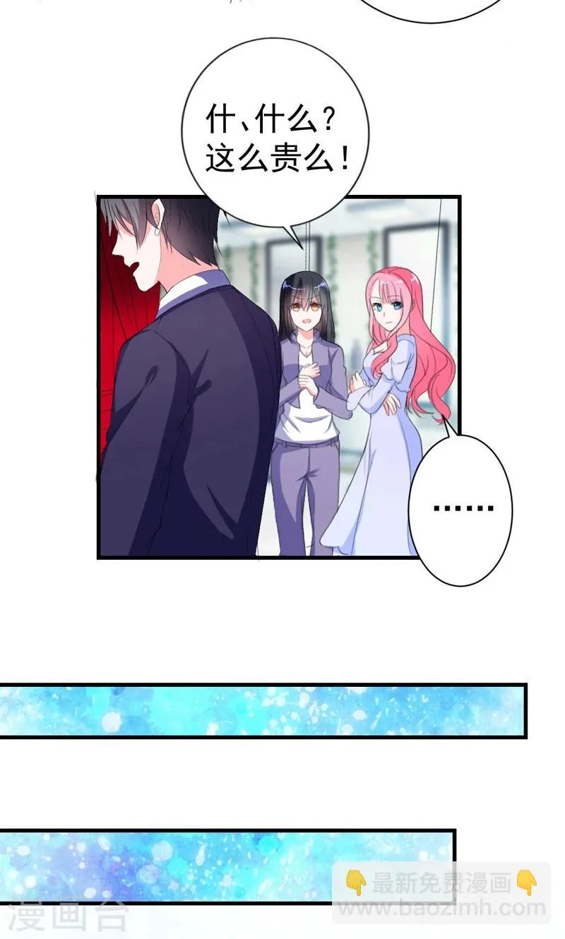 第40话 我就喜欢这样的她 第14页