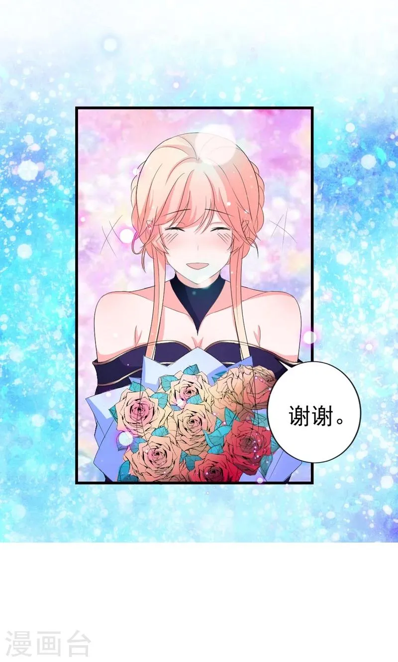 第40话 我就喜欢这样的她 第15页
