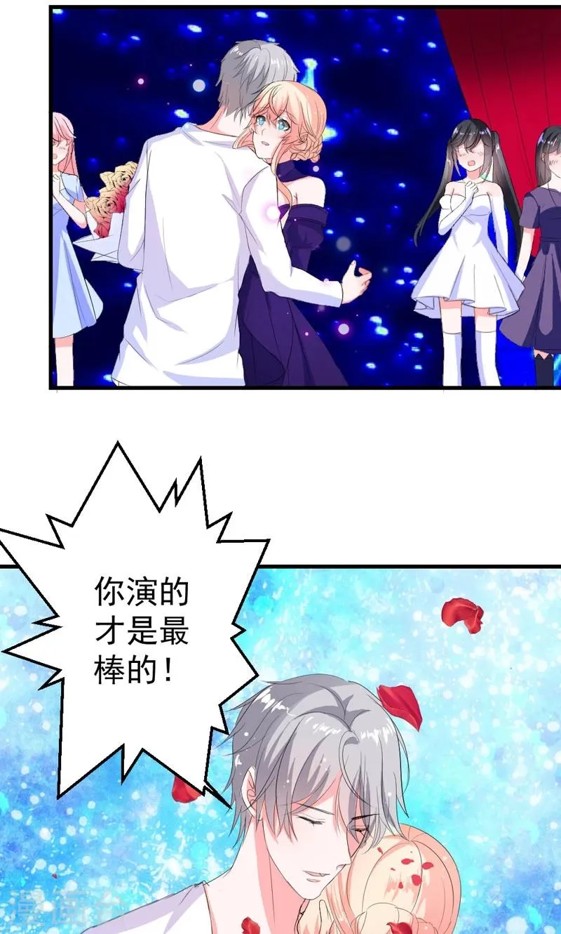 第40话 我就喜欢这样的她 第16页