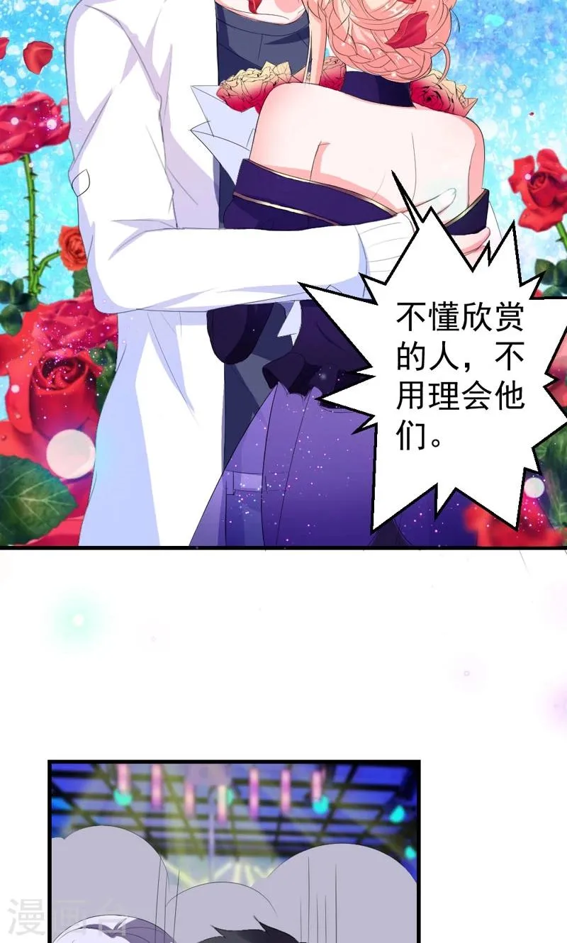 第40话 我就喜欢这样的她 第17页