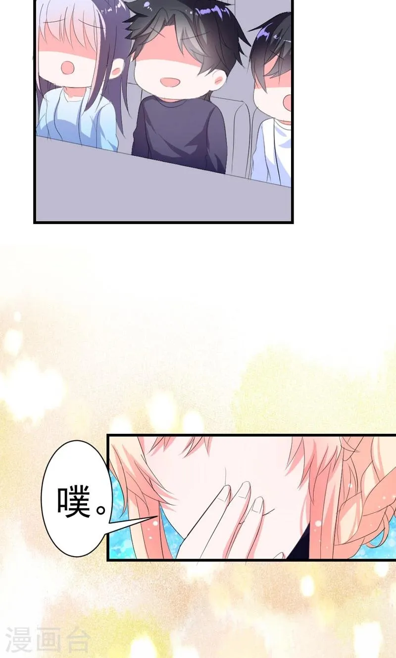 第40话 我就喜欢这样的她 第18页