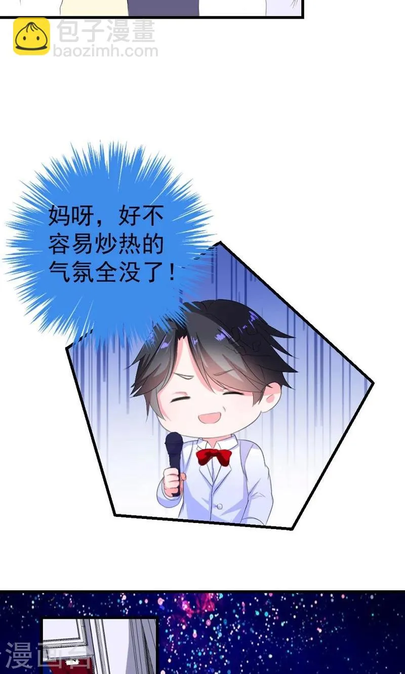 第40话 我就喜欢这样的她 第22页