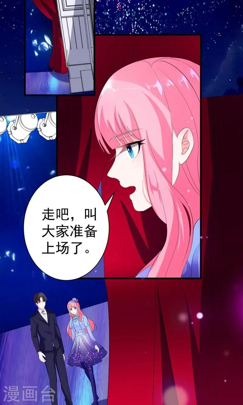 第40话 我就喜欢这样的她 第23页