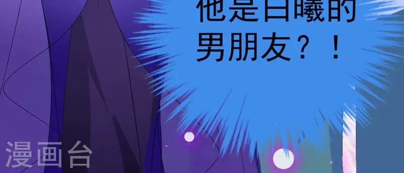 第40话 我就喜欢这样的她 第27页