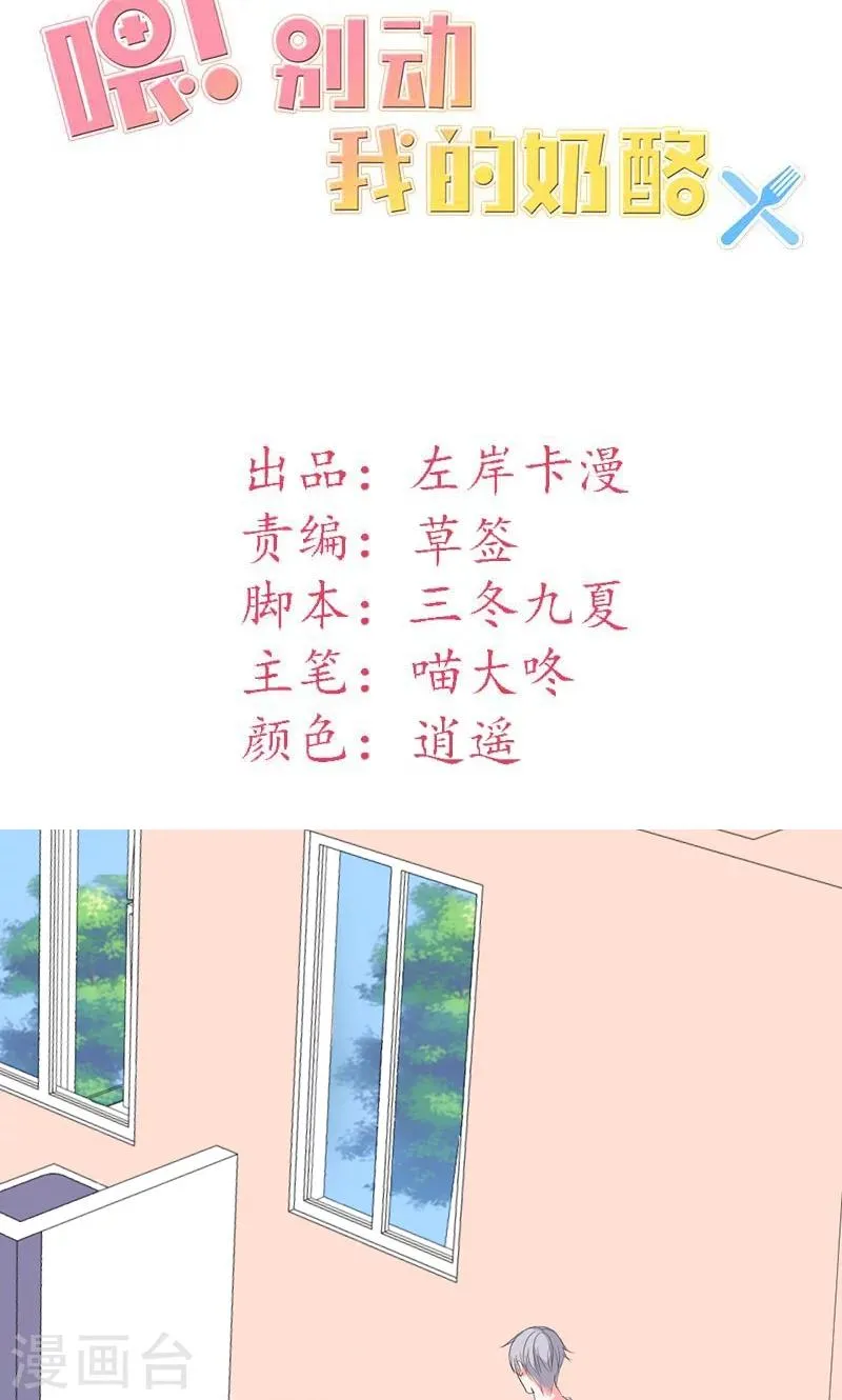 第41话 我不想你重蹈我的覆辙 第2页