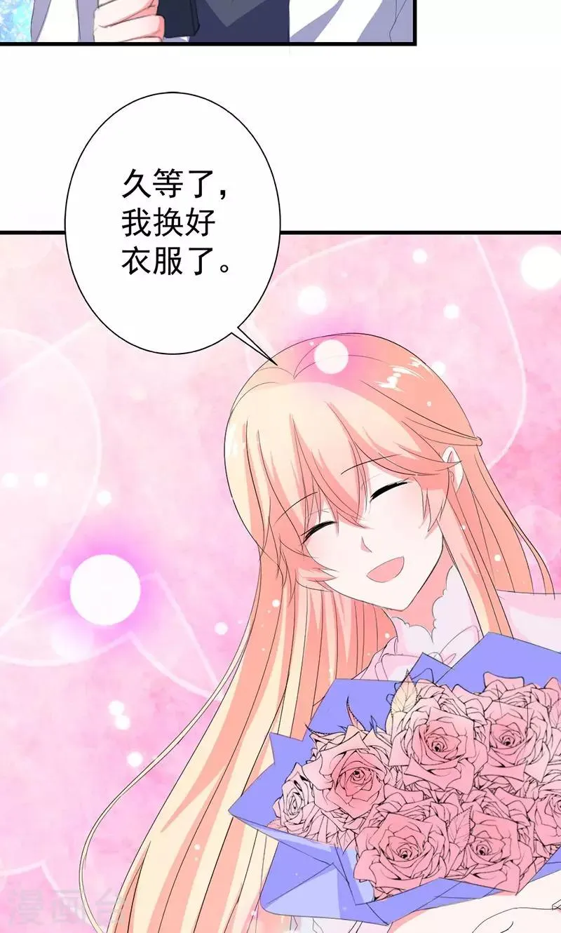 第41话 我不想你重蹈我的覆辙 第4页