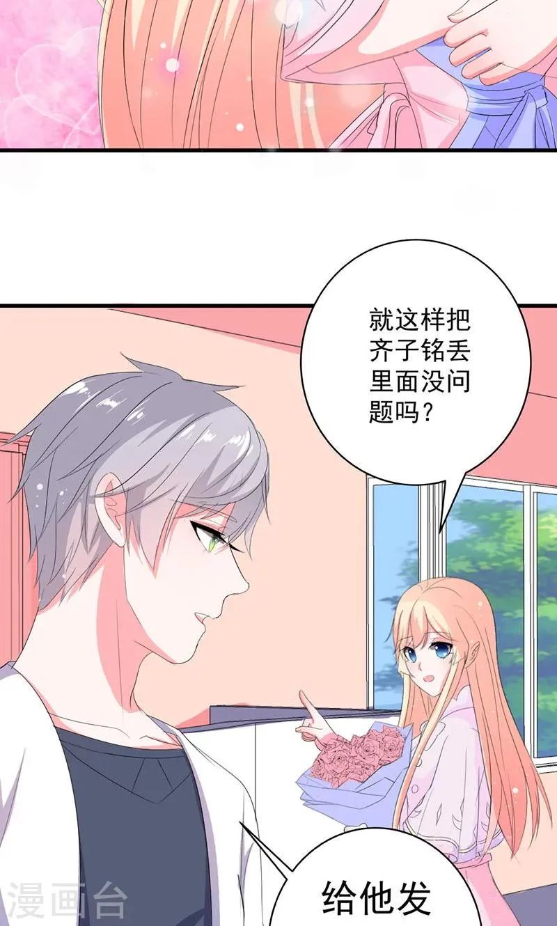 第41话 我不想你重蹈我的覆辙 第5页