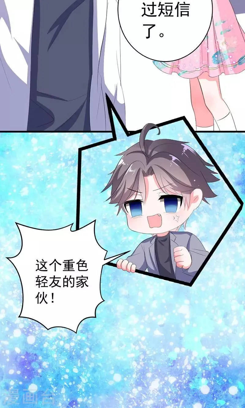 第41话 我不想你重蹈我的覆辙 第6页