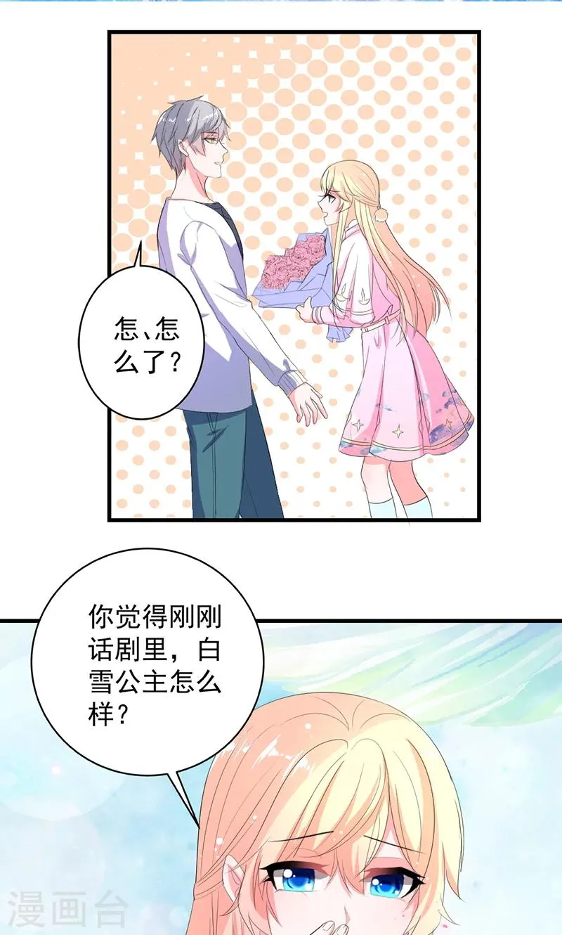 第41话 我不想你重蹈我的覆辙 第7页