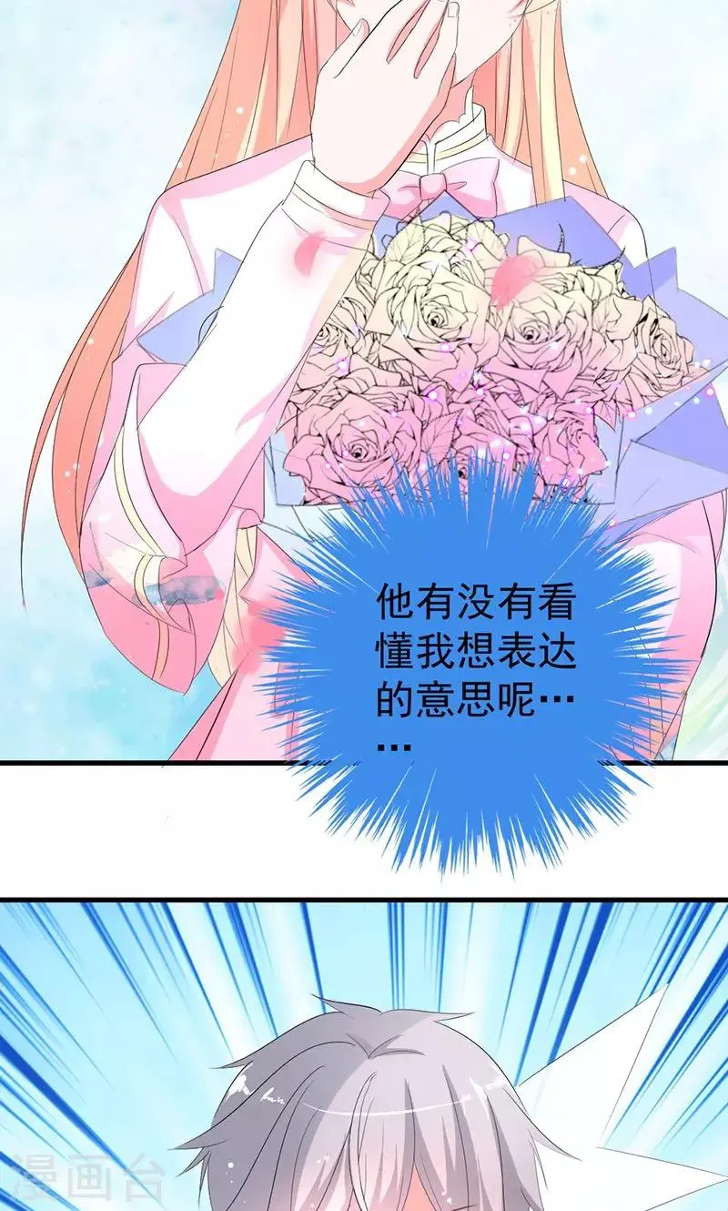 第41话 我不想你重蹈我的覆辙 第8页