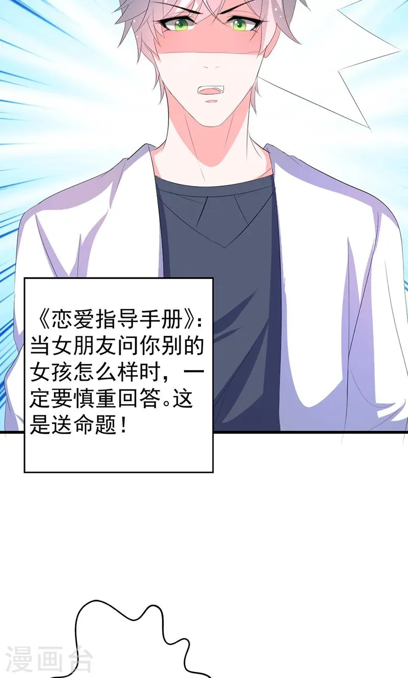 第41话 我不想你重蹈我的覆辙 第9页