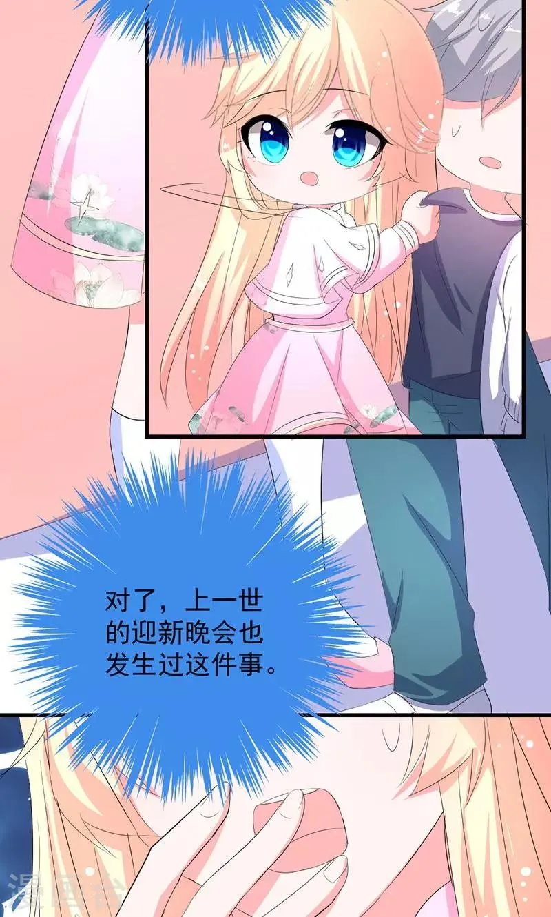 第41话 我不想你重蹈我的覆辙 第18页