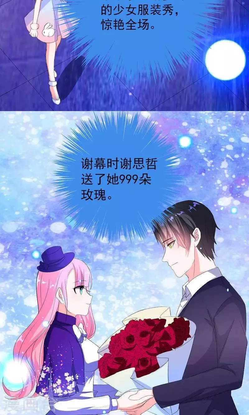 第41话 我不想你重蹈我的覆辙 第20页