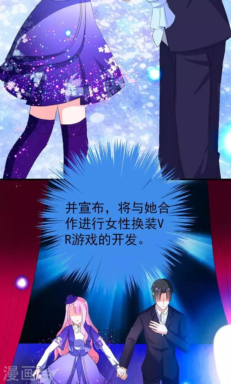 第41话 我不想你重蹈我的覆辙 第21页
