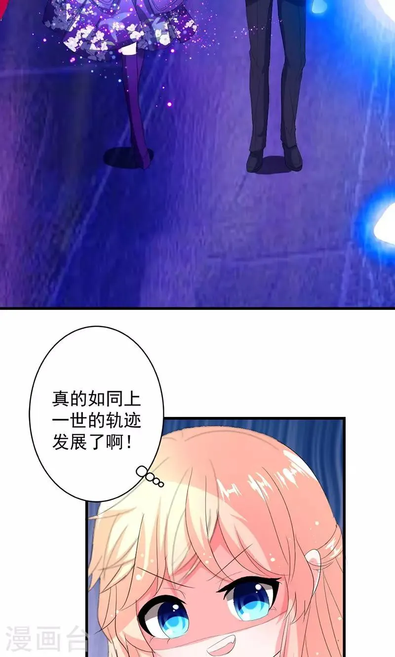 第41话 我不想你重蹈我的覆辙 第22页