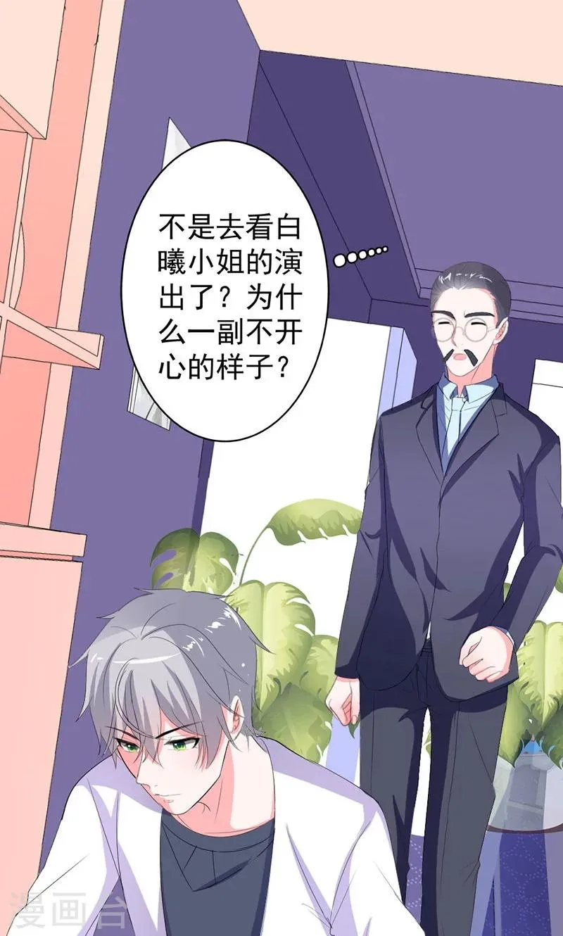 第41话 我不想你重蹈我的覆辙 第30页