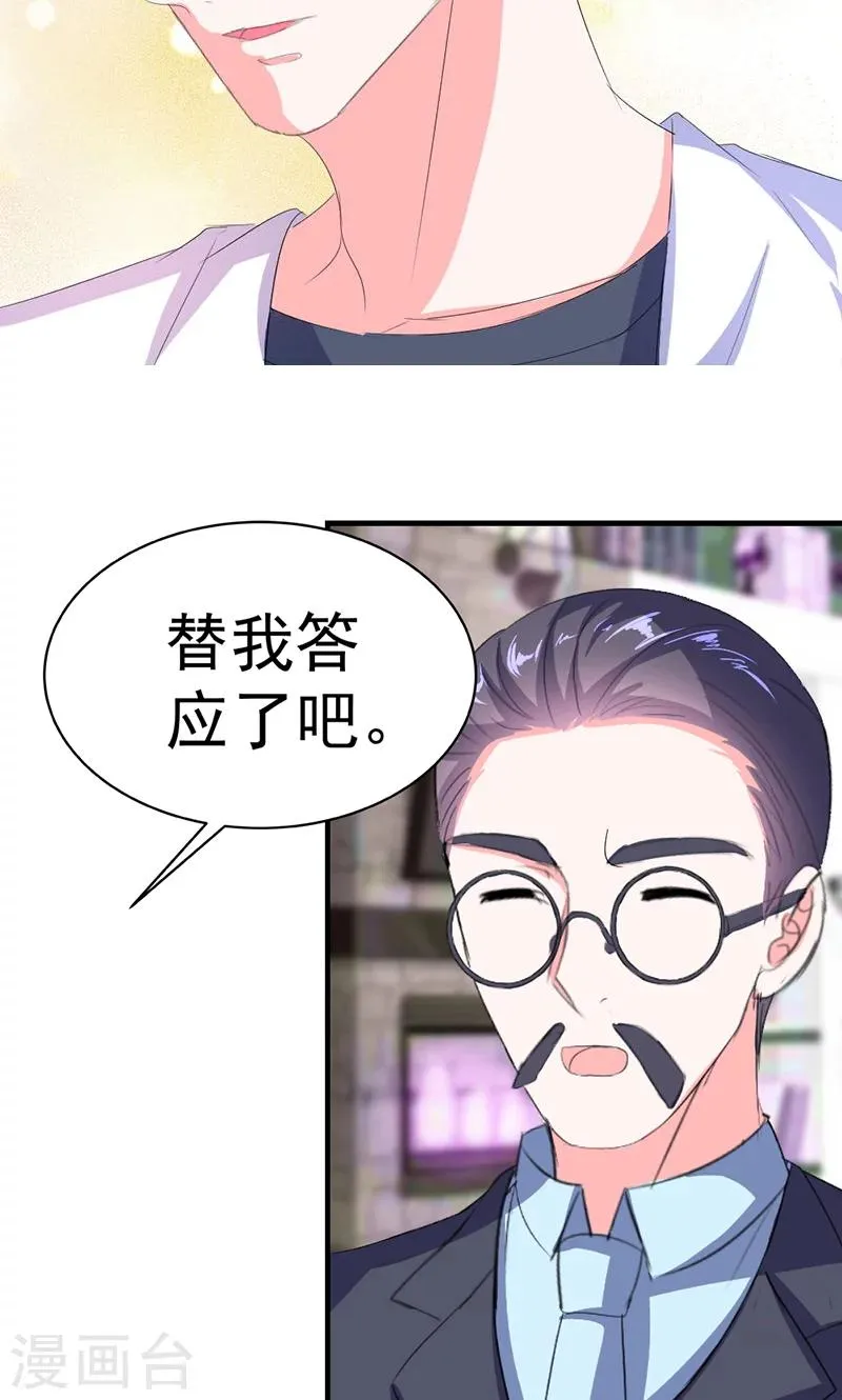 第41话 我不想你重蹈我的覆辙 第32页