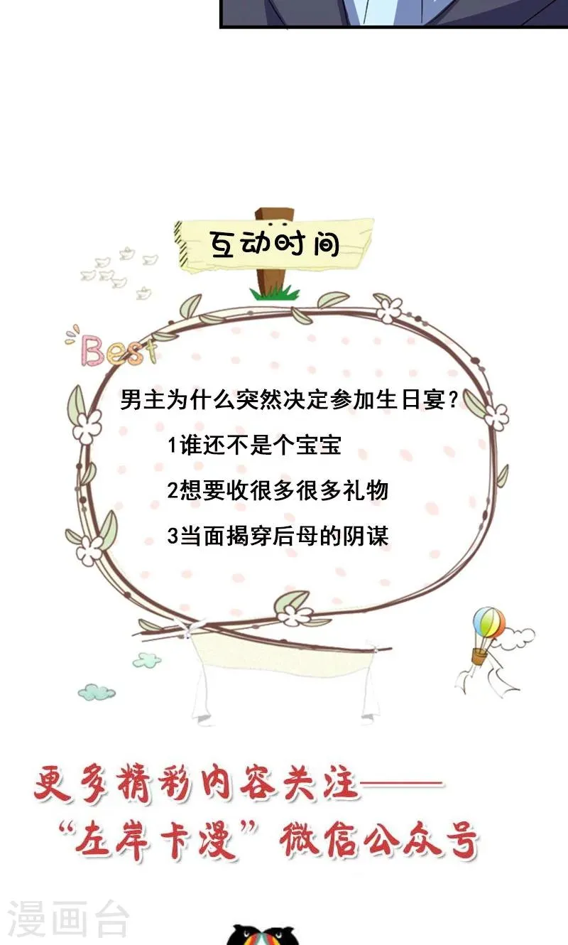 第41话 我不想你重蹈我的覆辙 第33页