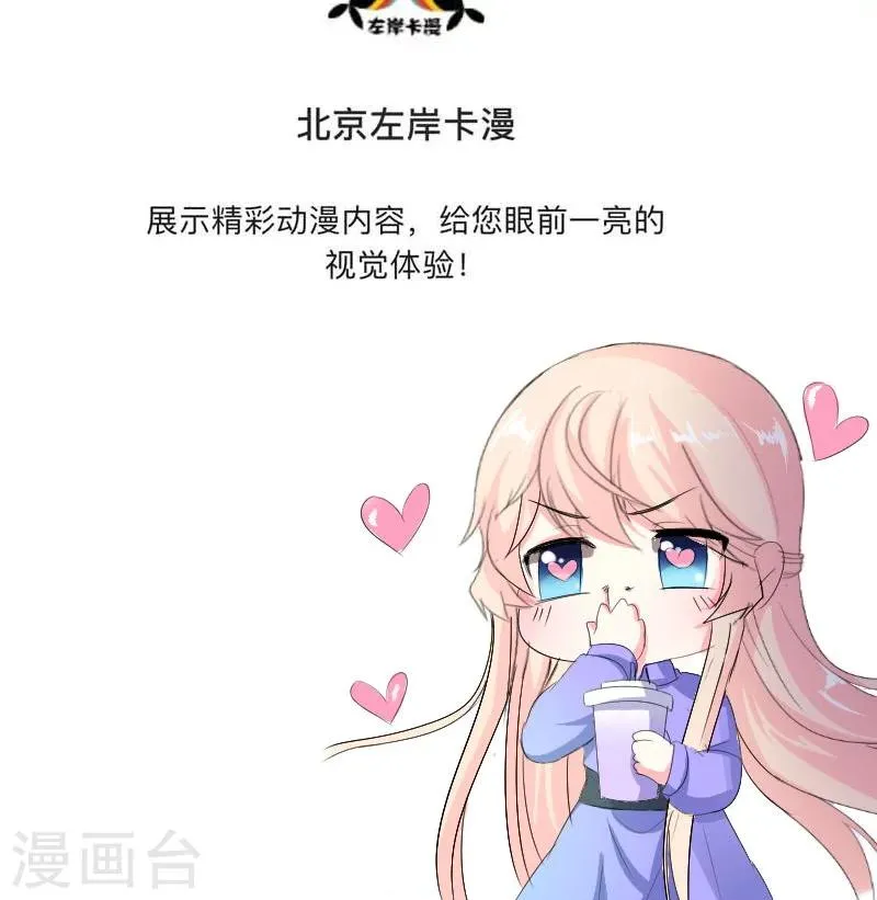 第41话 我不想你重蹈我的覆辙 第34页