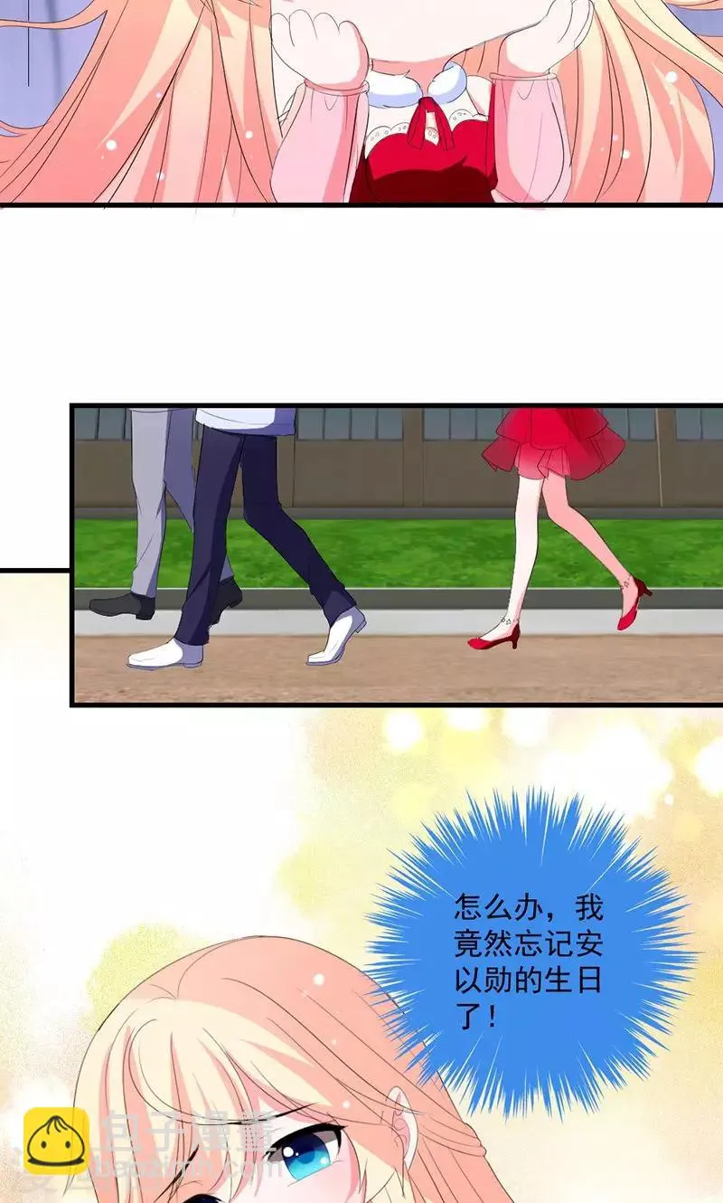 第42话 把你送给他？ 第20页