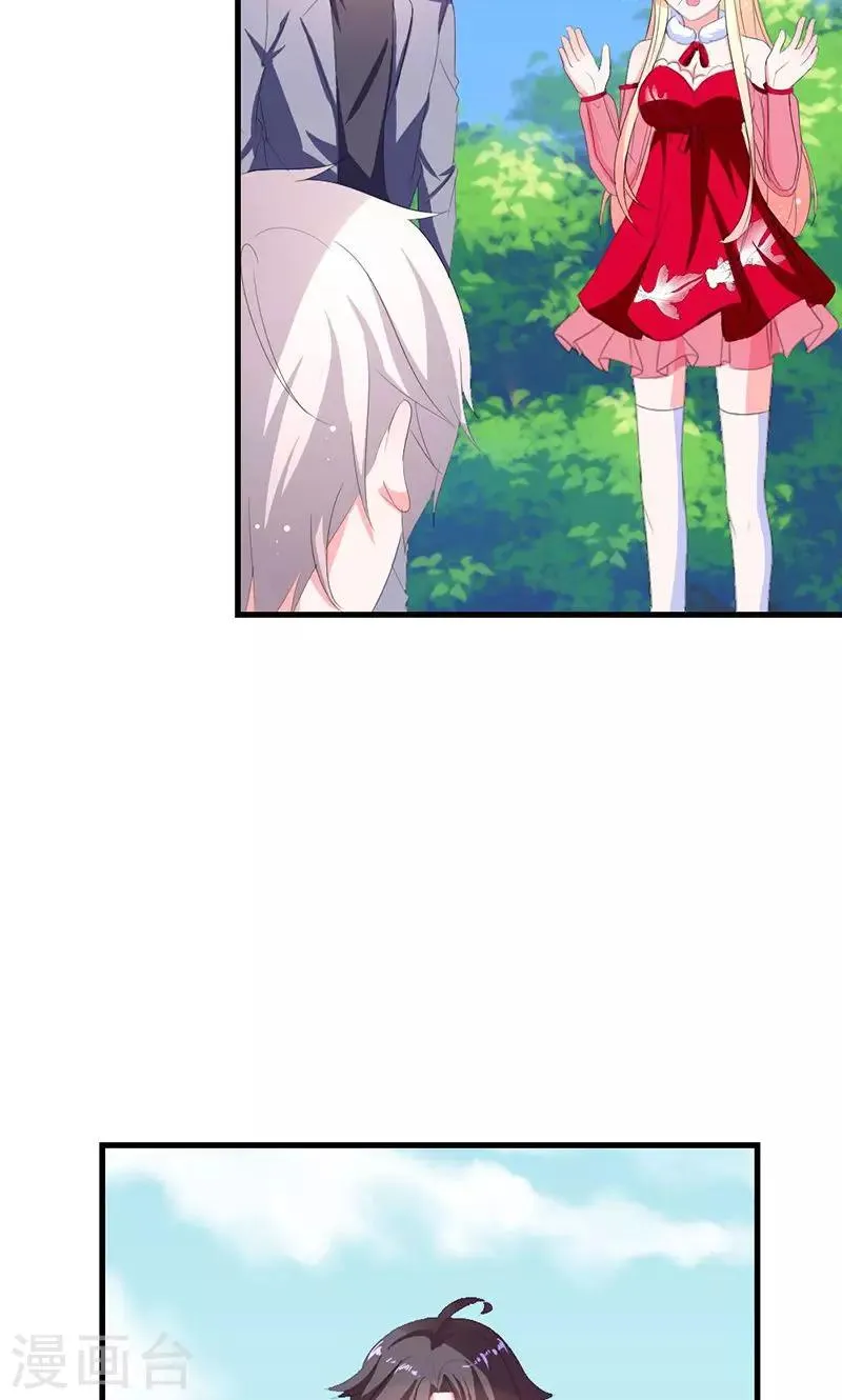 第43话 生日宴 第5页